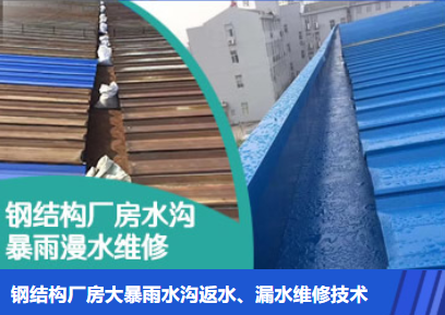 浦口金属屋面防腐翻新确保金属屋面长久使用