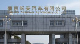 浦口长安汽车厂钢结构防水防腐工程