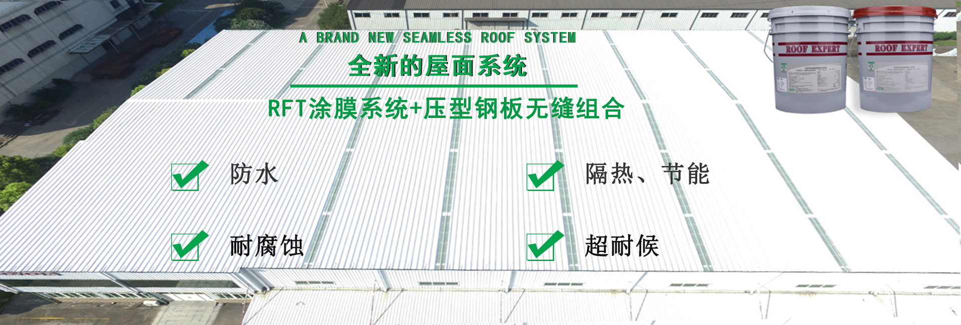 浦口金属屋面防腐翻新